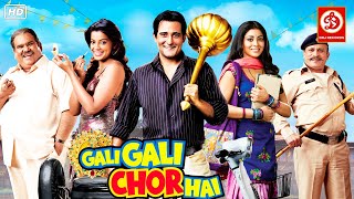 Gali Gali Chor Hai Hindi Comedy Full Movie | Akshay Khanna, Vijay Raaz, Shriya Saran, Mugdha Godse