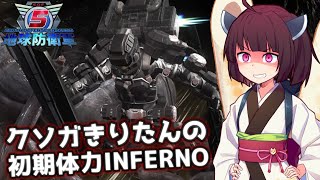 【VOICEROID実況】地球防衛軍5 クソガきりたんの初期体力INFERNO DLC1 M13 対エイリアン3 フェンサー