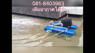 ^^ Jet Aerator ^ เครื่องเติมอากาศใต้น้ำเครืาองบำบัดน้ำเสีย