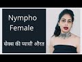nympho female