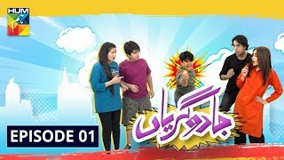 Jadugaryan Episode #01 HUM TV Drama 14 September 2019