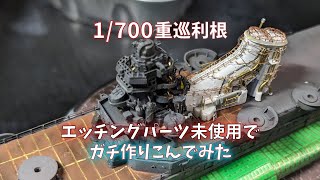 Build a heavy cruiser chimney