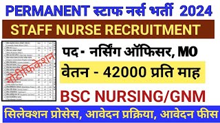 PERMANENT STAFF NURSE RECRUITMENT 2024 II ANM NURSING COURSE 2024 ll STAFF NURSE VACANCY ll NURSE BH