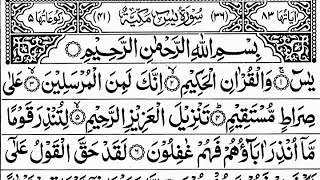 Surah Yaseen | Yasin | Al Quran Recitation With Arabic Text HD | Daily Quran Tilawat | Part 0070