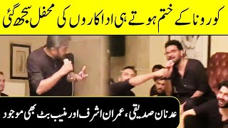 Adnan Siddiqui Singing ! | Pakistani Actors having Fun at Gathering after Lockdown | Desi Tv | DT1