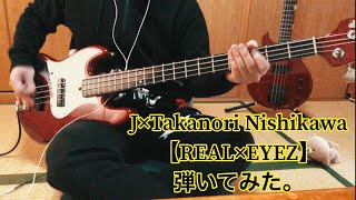 J×Takanori Nishikawa【REAL×EYEZ】弾いてみた。