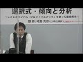 第55回社労士本試験　選択式・傾向と分析　椛島克彦講師～ＬＥＣオリジナル「プロファイルブック」を使った徹底分析～イベント冒頭10分無料公開！続きは、動画概要欄から“おためしweb”で！