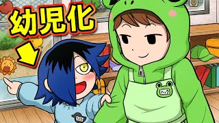 幼児化したレクイエムの１日【怖い話】【アニメ】【都市伝説】