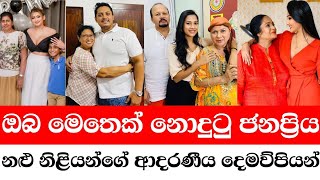 Beloved parents of popular actors and actresses you have never met 🤗🤗 #srilankanactressfamily