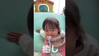 子供のニコって笑う顔は本当に癒される〜きゅん🫰🏻🫰🏻#shorts