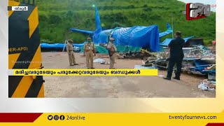 കരിപ്പൂര്‍ വിമാനാപകടം; മരിച്ചവരുടേയും പരിക്കേറ്റവരുടേയും ബന്ധുക്കള്‍  കോടതികളിലേക്ക്