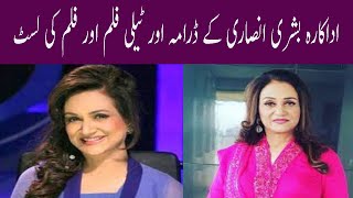 Bushra Ansari Film And Telefilm And 39 Dramas List Pakistani Actress