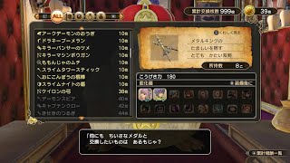 【DQH2】雑談会