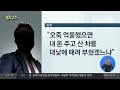 “억울해서”…포드 차량 야구방망이로 ‘쾅쾅’ 김진의 돌직구쇼