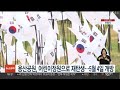 용산공원 어린이정원으로 재탄생…5월 4일 개방 연합뉴스tv yonhapnewstv