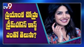 Nick Jonas bought a swank 140 crores house for Priyanka Chopra in Beverly Hills - TV9