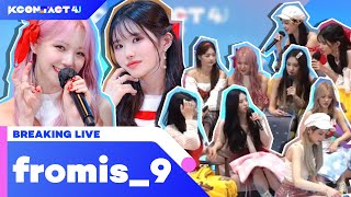 [KCON:TACT 4 U] fromis_9(프로미스나인)｜BREAKING LIVE