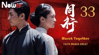 【Eng Sub】EP 33丨March Together丨Faith Makes Great丨理想照耀中国之同行