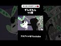 【アニメ】ずんだもんvs猫 short