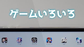 【Xiaomi】Xiaomi Pad 6でゲームをいろいろ試してみました