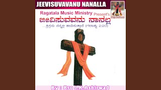 Jeevisuvavanu Nanalla