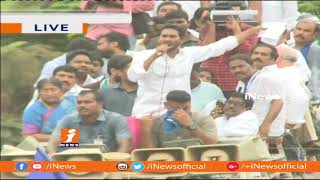 YS Jagan Speech At Praja Sankalpa Yatra In Amalapuram | Comments On AP CM | iNews