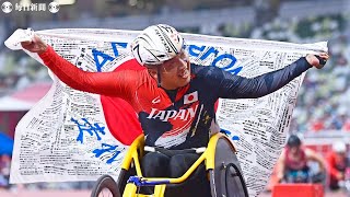 【スライドショー】佐藤友祈が金メダル　車いす陸上400m、リオの雪辱　上与那原は銅