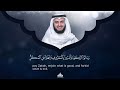 surat al hajj sheikh mishary rashid alafasy surat al hajj mishary rashed alafasy