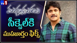Nagarjuna's 'Manmadhudu 2' to go on floors from 12th March  - TV1