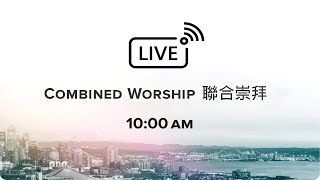 西雅圖國語堂/英語堂聯合主日崇拜 ECC SEA-E/SEA-M Combined Worship Service 1.15.2023 10:00 AM