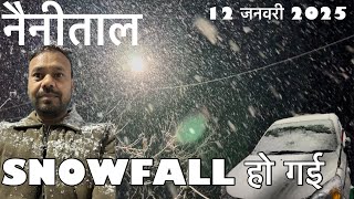 finally Nainital Mein Hui Snowfall | नैनीताल में हुई बर्फबारी | First SNOWFALL In Nainital 2025 ❄️