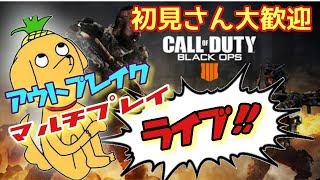 【COD：BO4】#5 初見さん大歓迎！気まぐれでやるジータの「COD：BO4」ライブ