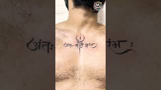 The End Is The Beginning Tattoo | अंतः अस्ति प्रारंभः tattoo |