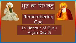 11. ਪ੍ਭ ਕਾ ਸਿਮਰਨੁ // Remembering God// Charanjit Singh.