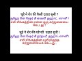 matric viii th std 14 th lesson in hindi through tamil