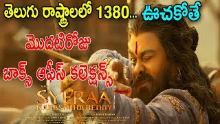 Will Sye Raa Movie First Day Box Office Collections Creates New Record? | Chiranjeevi | Get Ready