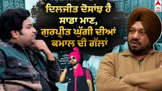 Gurpreet Ghuggi Interview on Diljit Dosanjh | Love Gill | Furlow Movie | Romance | ਦਿਲਜੀਤ ਸਾਡਾ ਮਾਣ