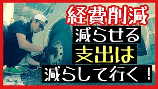 【SUBARUサンバー】簡単！タイヤローテーションの方法とコツ、豆知識も！