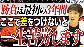 20代でブラック並みに働いた人ほど出世する理由とは？【ブラック企業/社畜/ハードワーク】｜Vol.1080