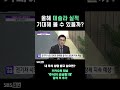 주식궁금 24년 4분기 실적 부진했던 테슬라 25년엔 실적 기대해 볼 수 있을까