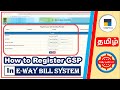 How to Register GSP in E Way Bill System (Tamil)| GST Suvidha Provider Register in E-Way Bill System