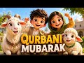 Qurbani Mubarak 🐐✨ | Bakra Eid Mubarak 2026 | Cute Kids Special 💖