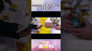 2022KPL夏季赛总决赛MVP重庆狼队小胖