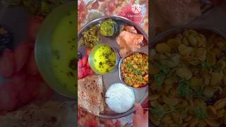 शुद्ध शाकाहारी थाळी |pure veg thali|shorts