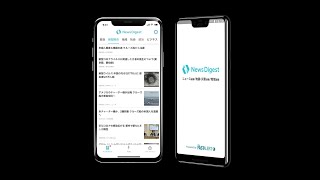 速報ニュースアプリ『NewsDigest』に、新型コロナウイルス感染症（新型肺炎・COVID 19）関連ニュース・情報を集約したタブ登場