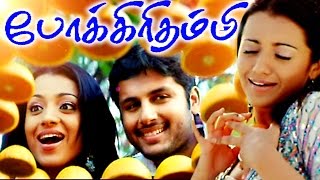 Pokkiri Thambi | Tamil Full Movie HD | Nitin \u0026 Trisha