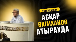 Матуридилік сенім - Имам Ағзам ақидасы/ұстаз Асқар Болатбекұлы