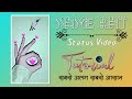 How to make Trending Name Art Status Video | alight motion viral name Status Video Kaise Banaye