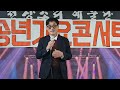 송년가요콘서트 공연.모정의세월.가수.박정현. 원곡.한세일.좋아요 구독필수 많은응원 바랍니 다 .폭탄박수.좋은음향 좋은노래 입니다.👍🏾💘