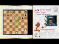 செஸ் ஒலிம்பியாட் நேரலை 44th chess olympiad live tamil chess channel live commentary in tamil